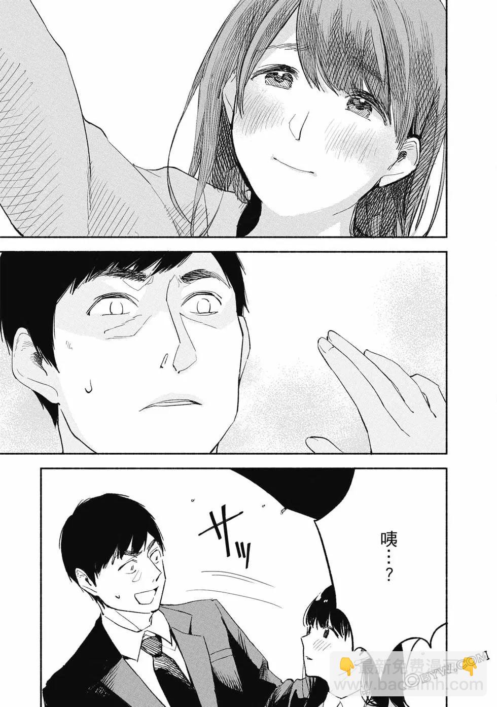 女兒的朋友 - 第01卷(2/4) - 6