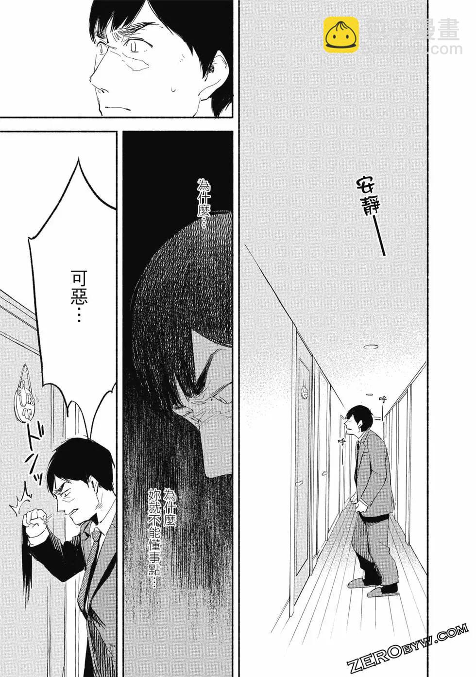 女兒的朋友 - 第01卷(2/4) - 4