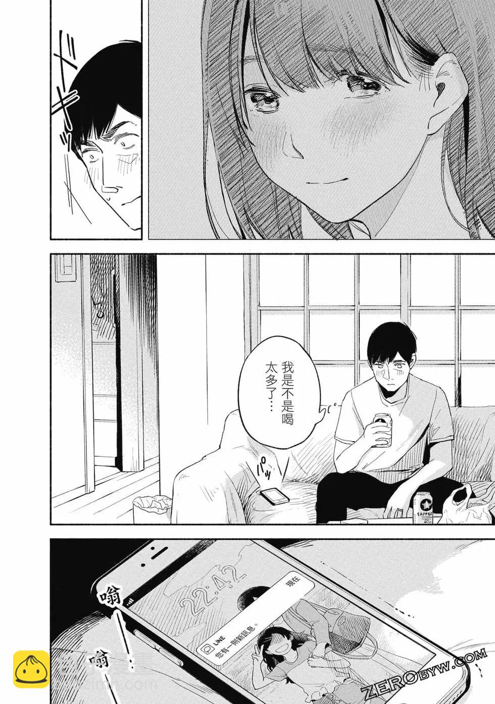 女兒的朋友 - 第01卷(2/4) - 7