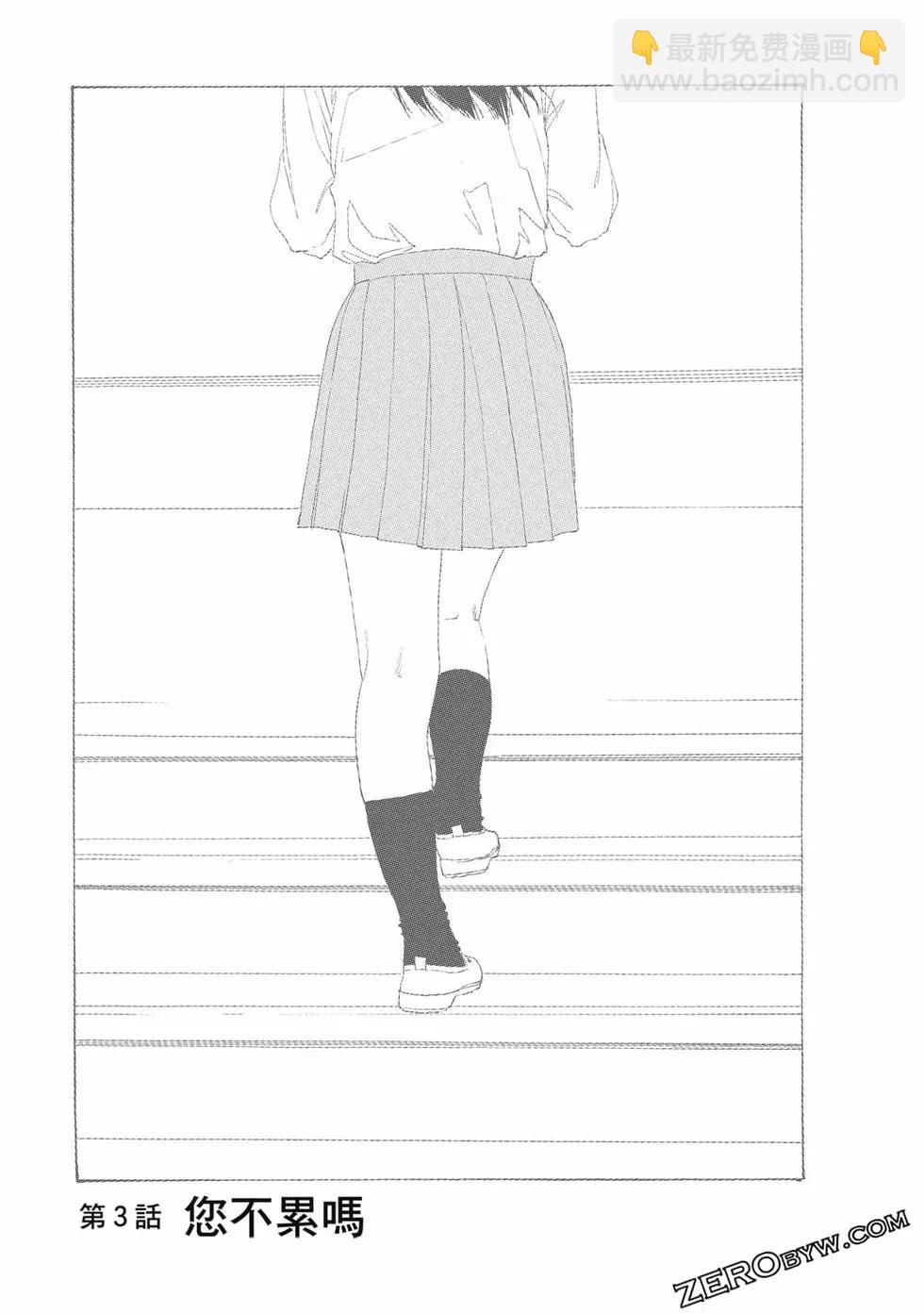 女兒的朋友 - 第01卷(2/4) - 8