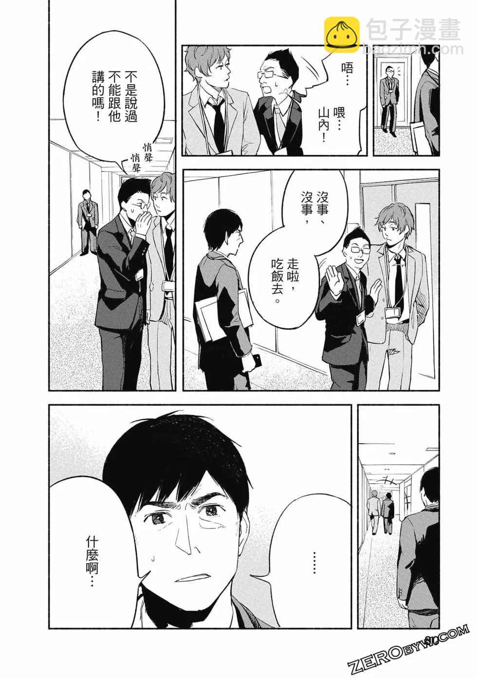 女兒的朋友 - 第01卷(2/4) - 3