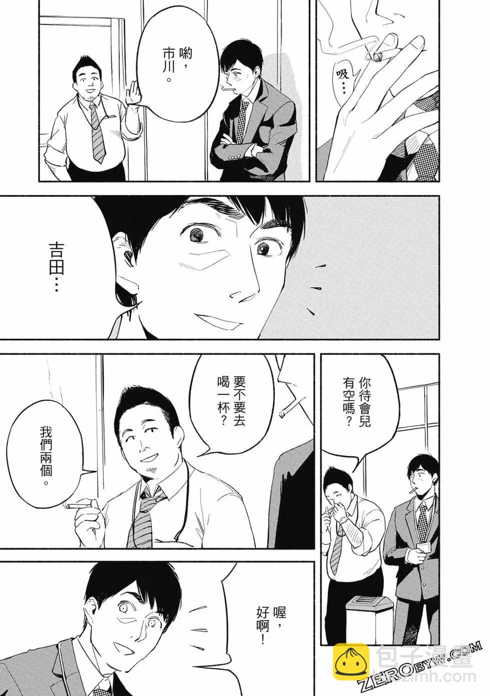 女兒的朋友 - 第01卷(2/4) - 4