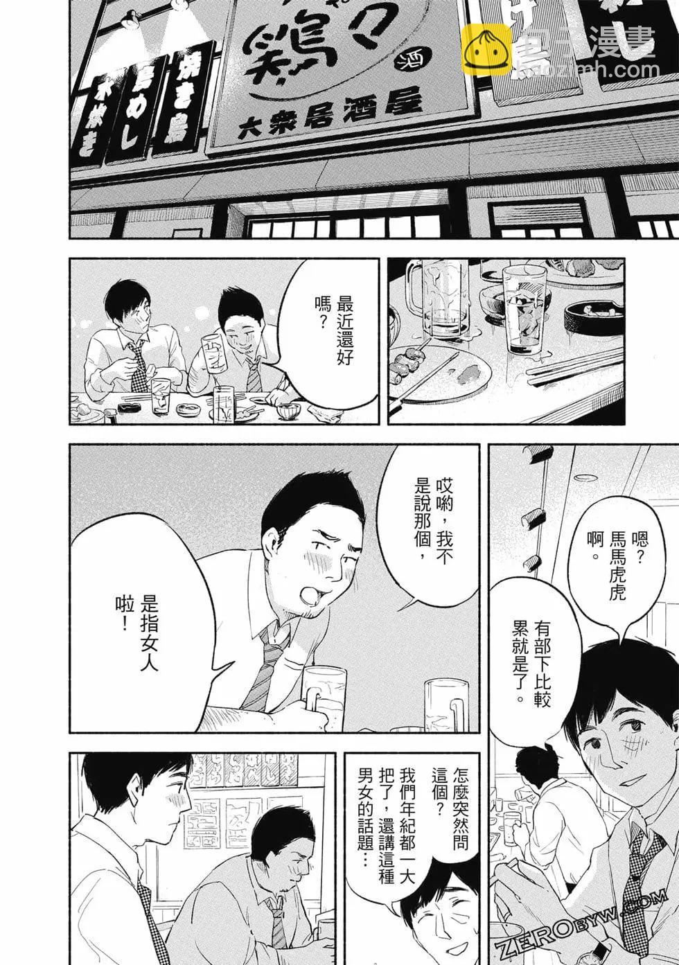 女兒的朋友 - 第01卷(2/4) - 5