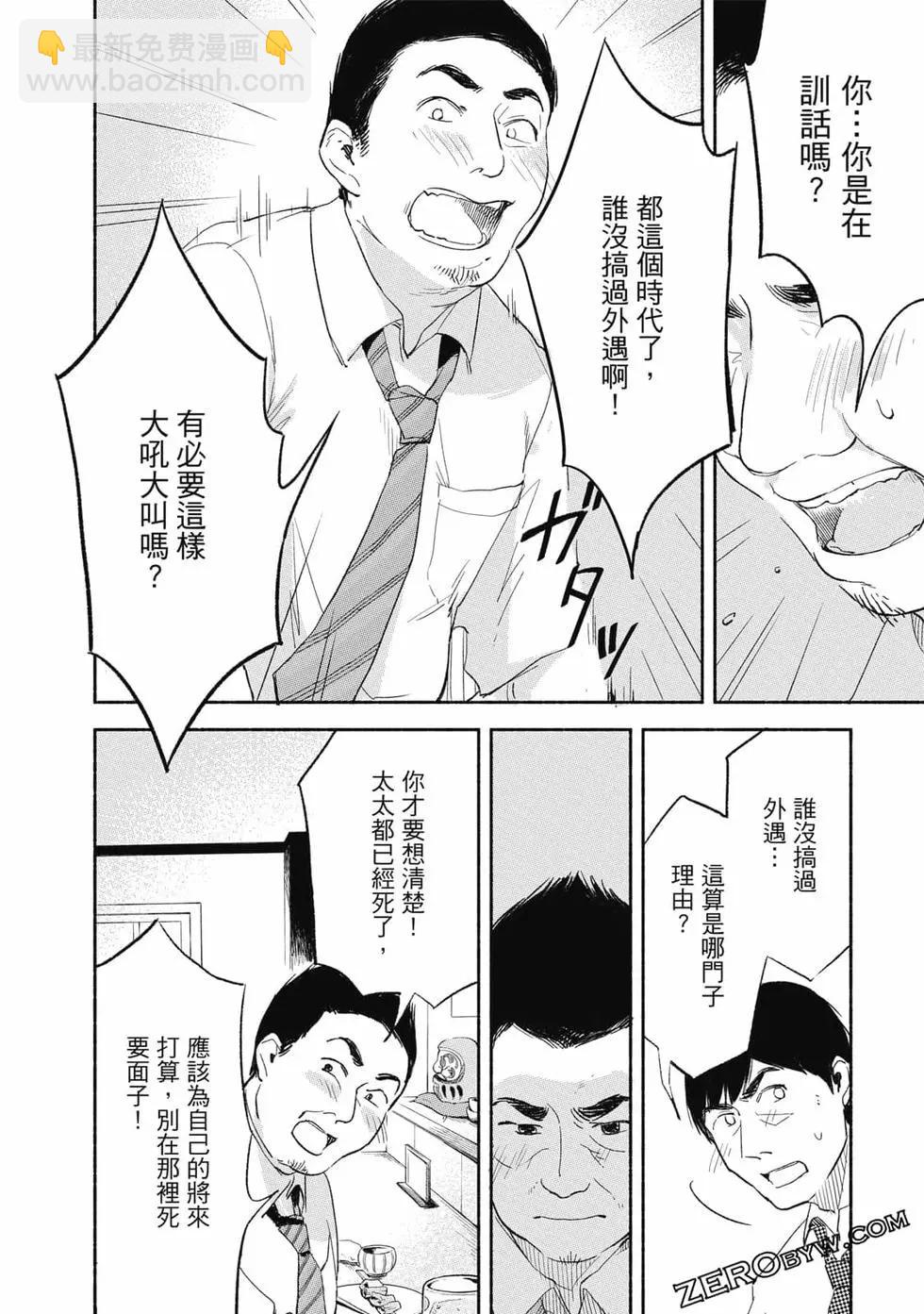 女兒的朋友 - 第01卷(2/4) - 7