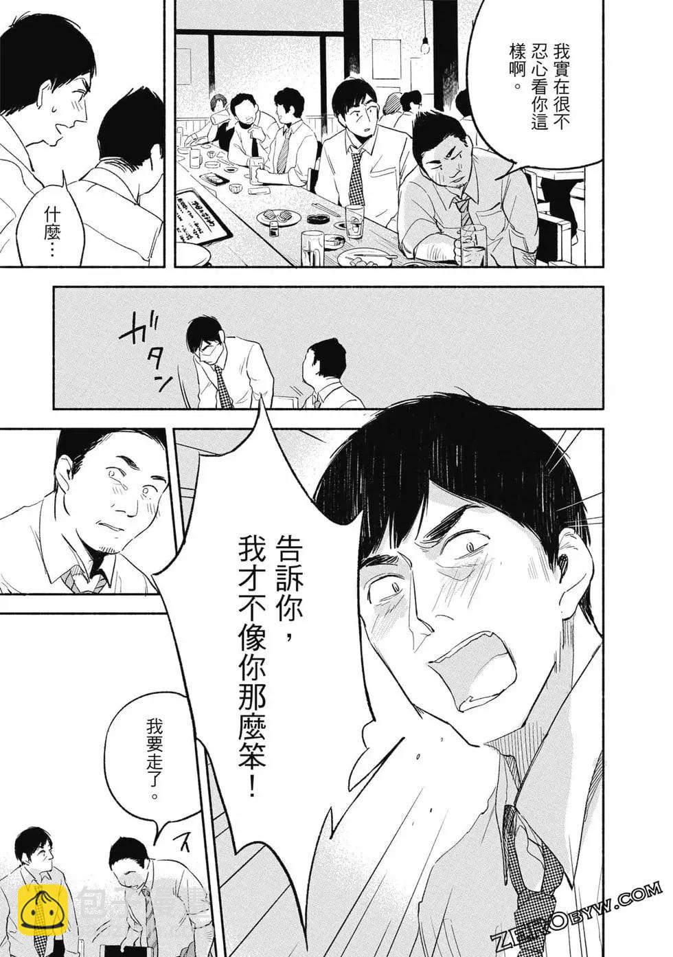 女兒的朋友 - 第01卷(2/4) - 8