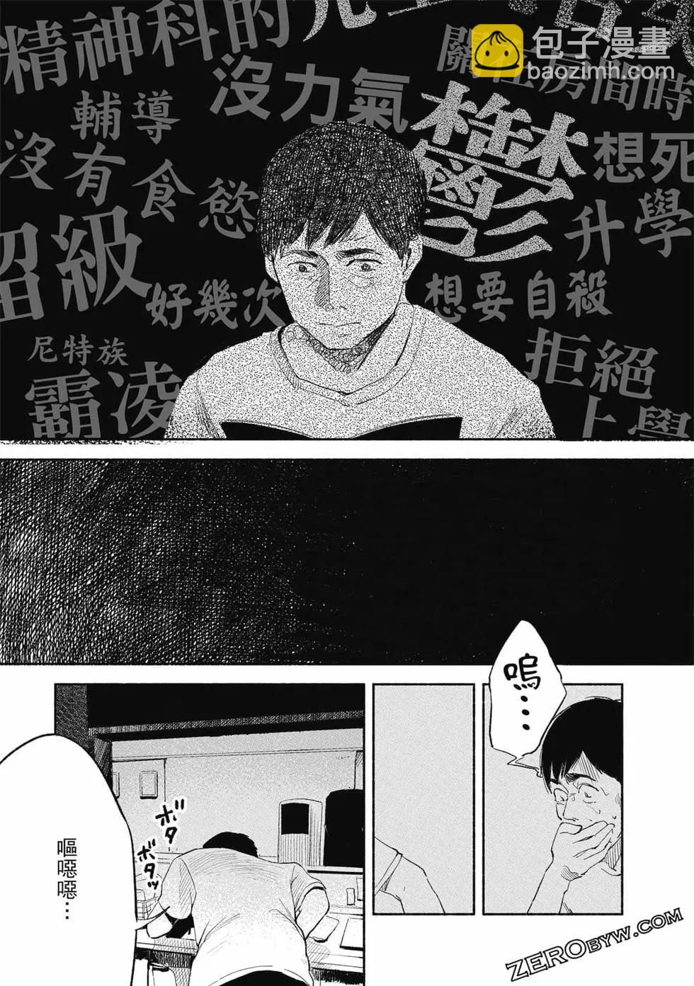 女兒的朋友 - 第01卷(2/4) - 2