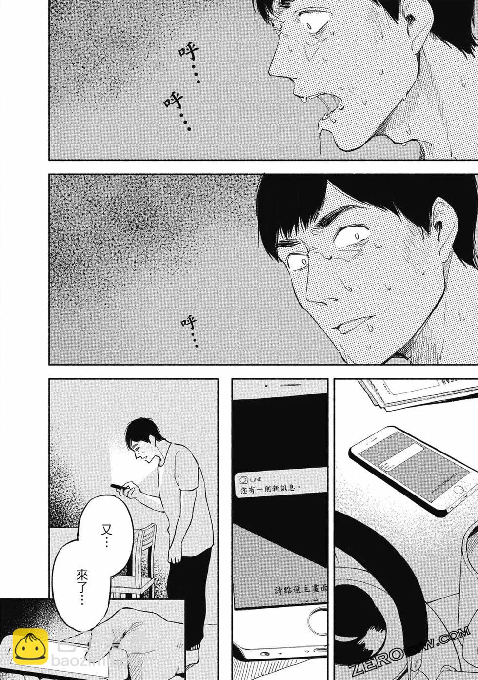 女兒的朋友 - 第01卷(2/4) - 3