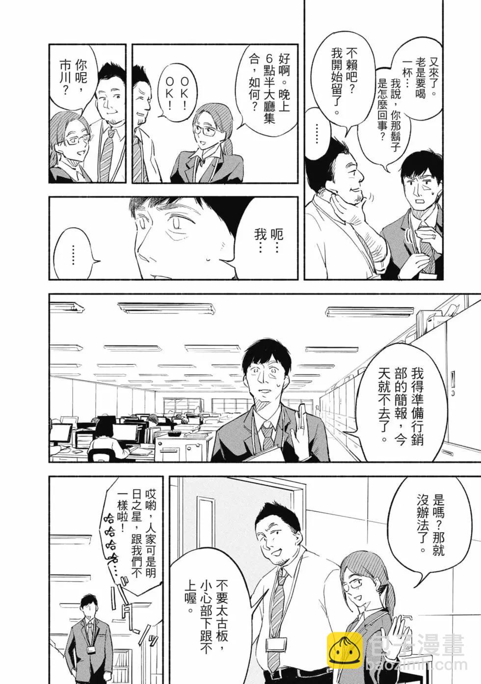 女兒的朋友 - 第01卷(1/4) - 1