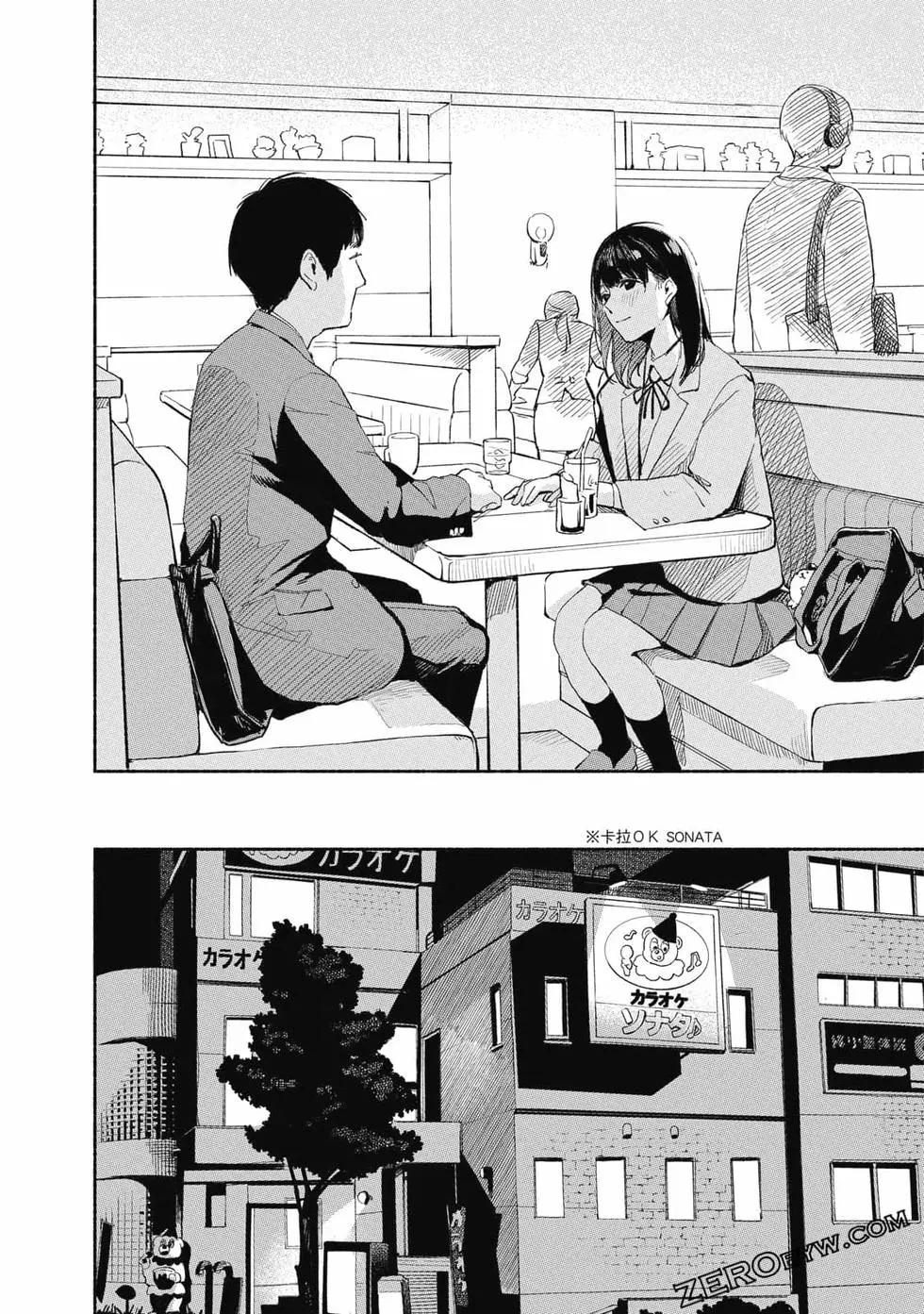 女兒的朋友 - 第01卷(2/4) - 5