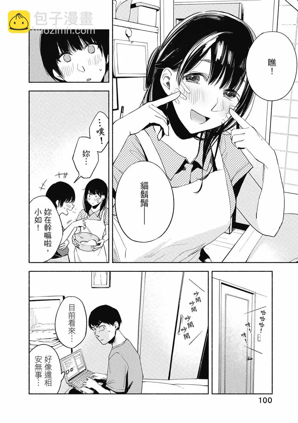 女兒的朋友 - 第03卷(3/4) - 5