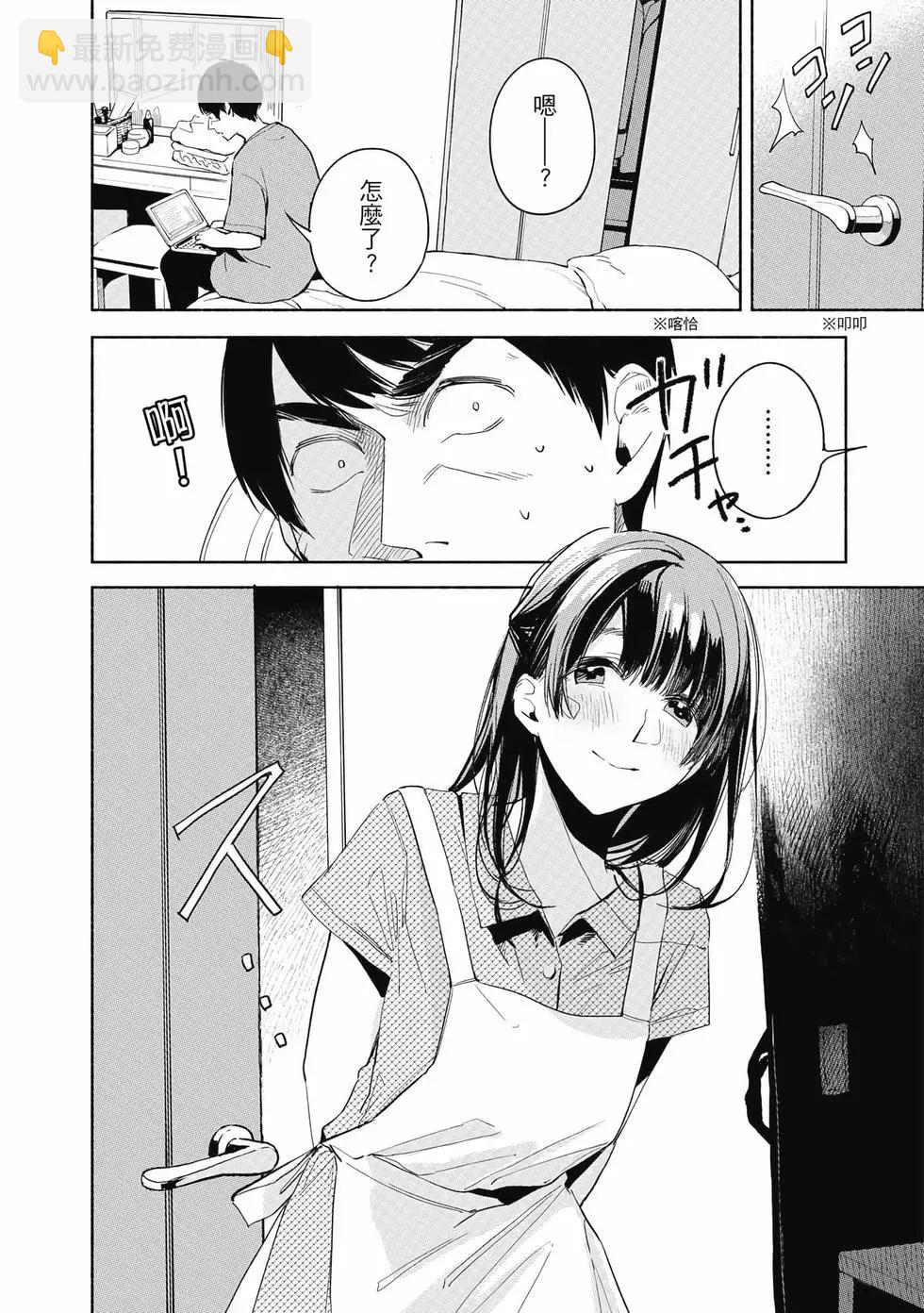 女兒的朋友 - 第03卷(3/4) - 7