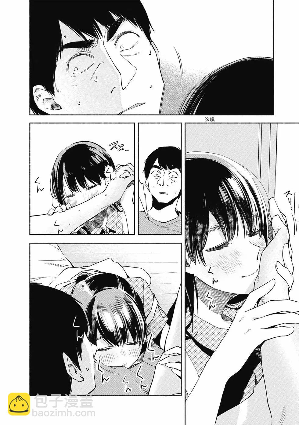 女兒的朋友 - 第03卷(3/4) - 5