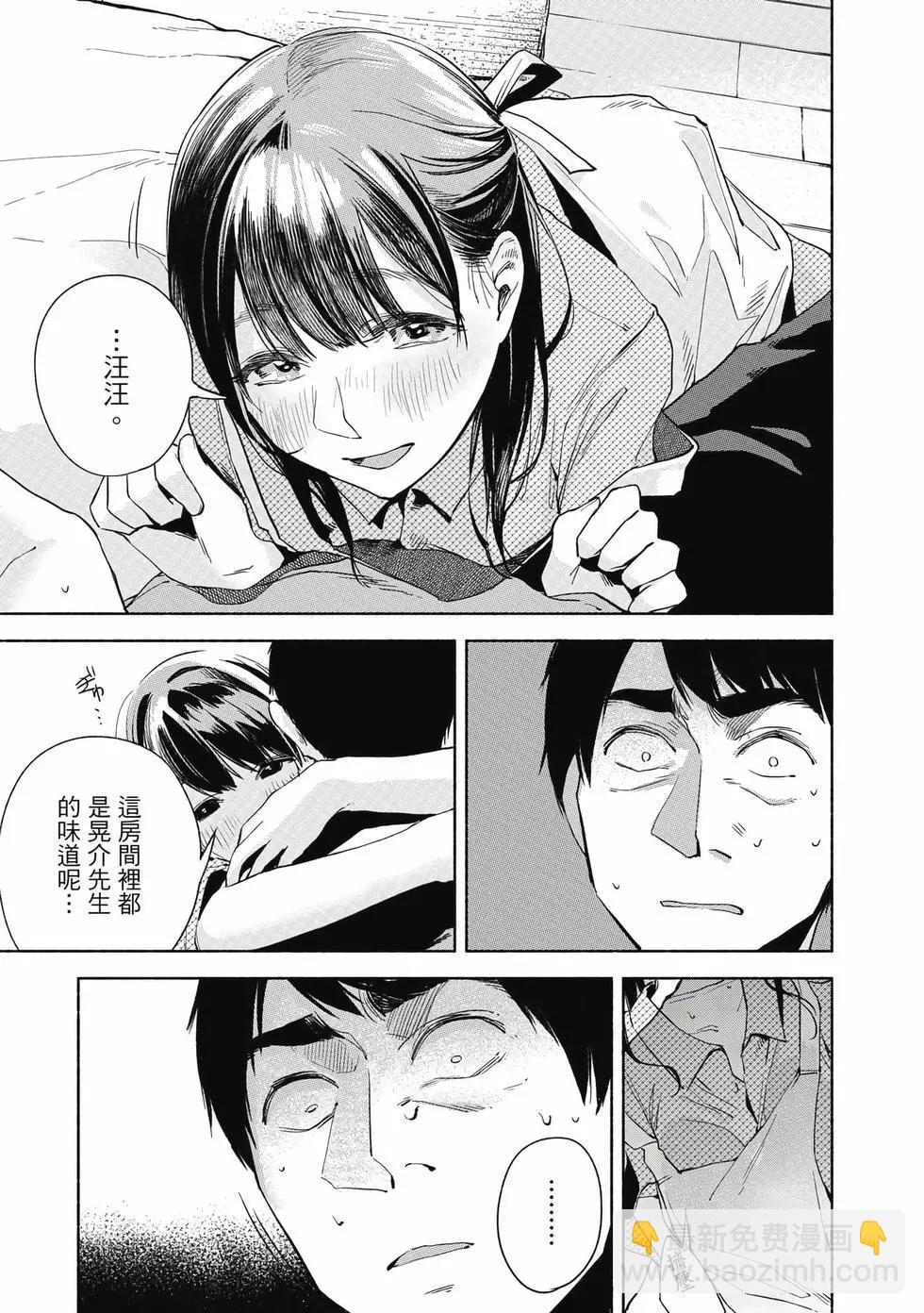 女兒的朋友 - 第03卷(3/4) - 6