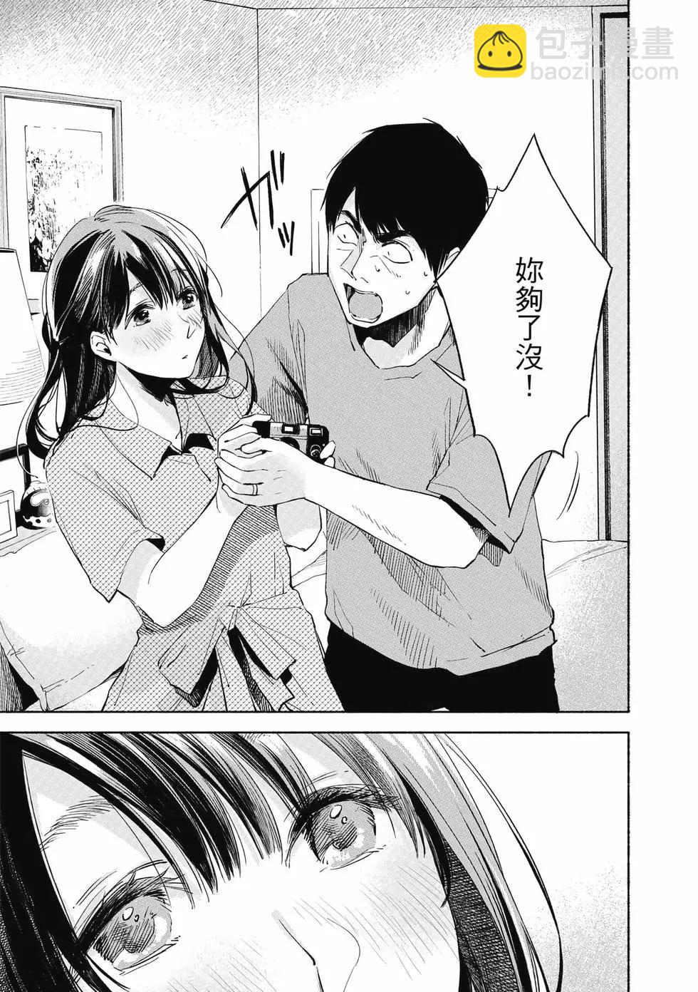 女兒的朋友 - 第03卷(3/4) - 2