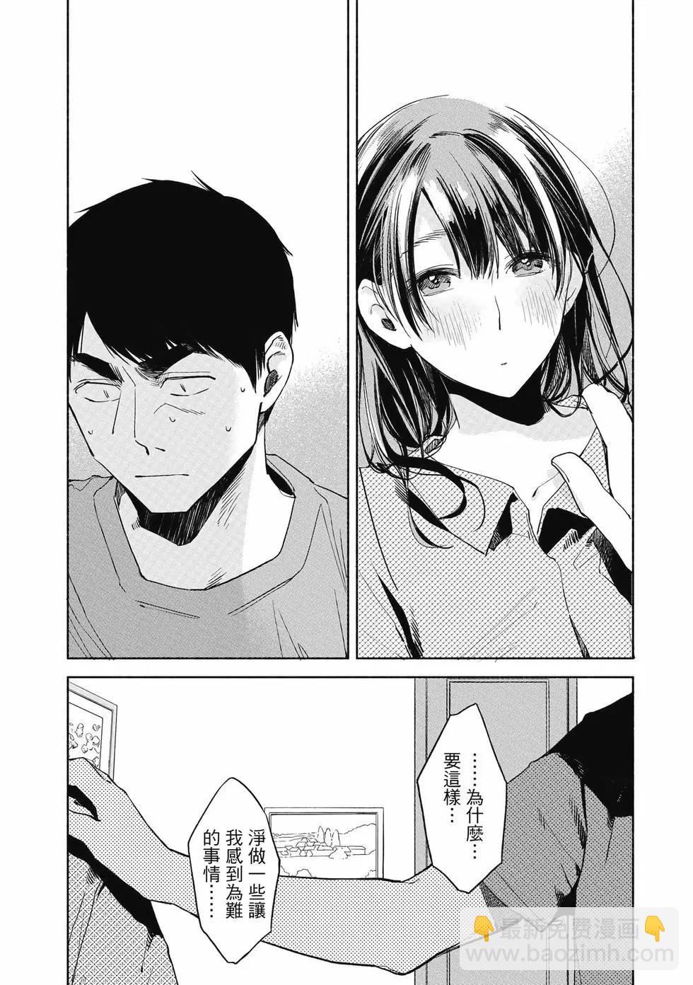 女兒的朋友 - 第03卷(3/4) - 3