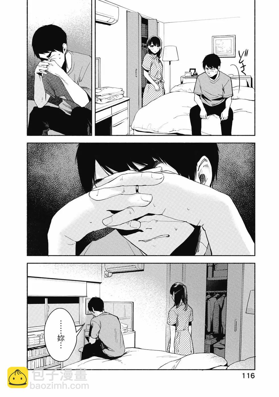 女兒的朋友 - 第03卷(3/4) - 5