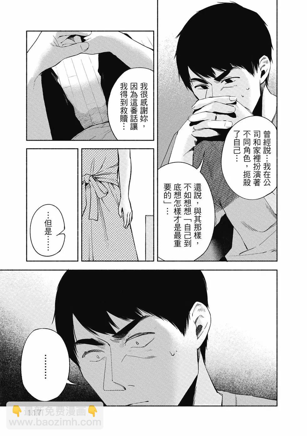 女兒的朋友 - 第03卷(3/4) - 6