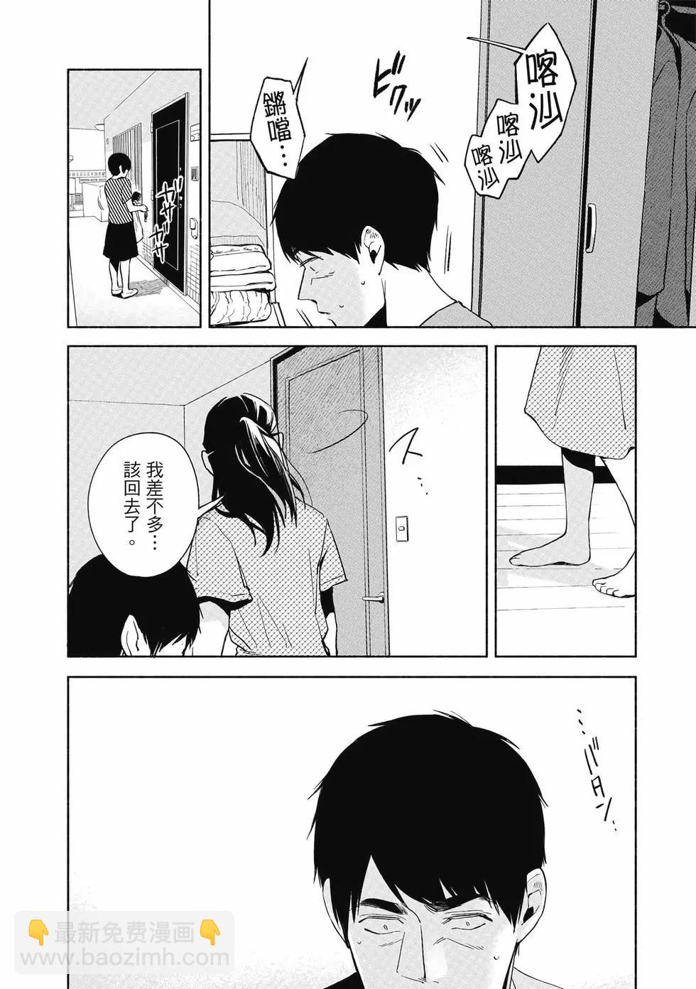 女兒的朋友 - 第03卷(3/4) - 1