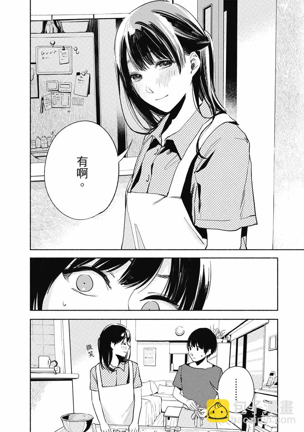 女兒的朋友 - 第03卷(3/4) - 5