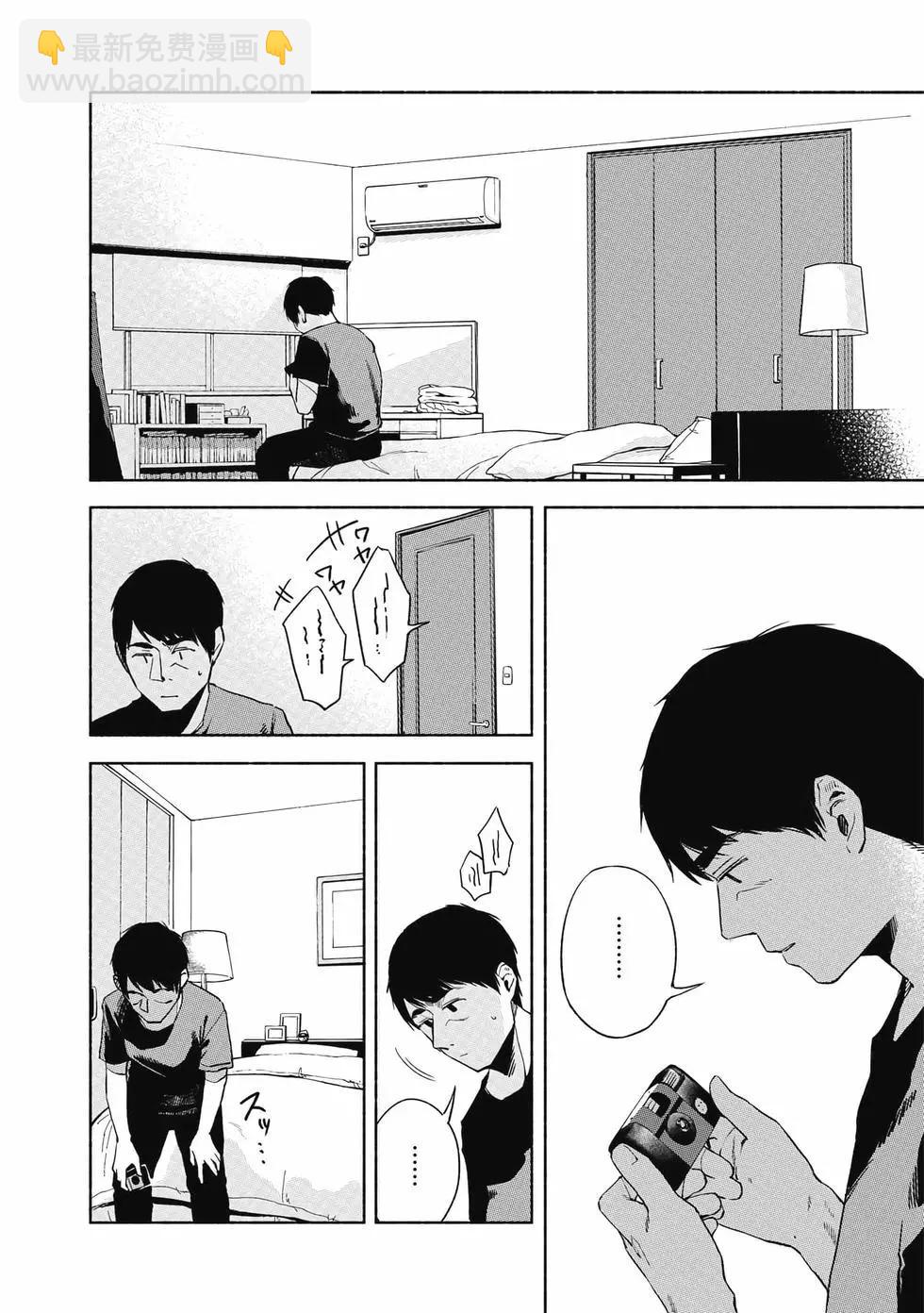 女兒的朋友 - 第03卷(3/4) - 3