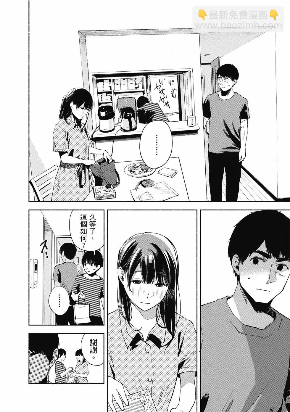 女兒的朋友 - 第03卷(3/4) - 5