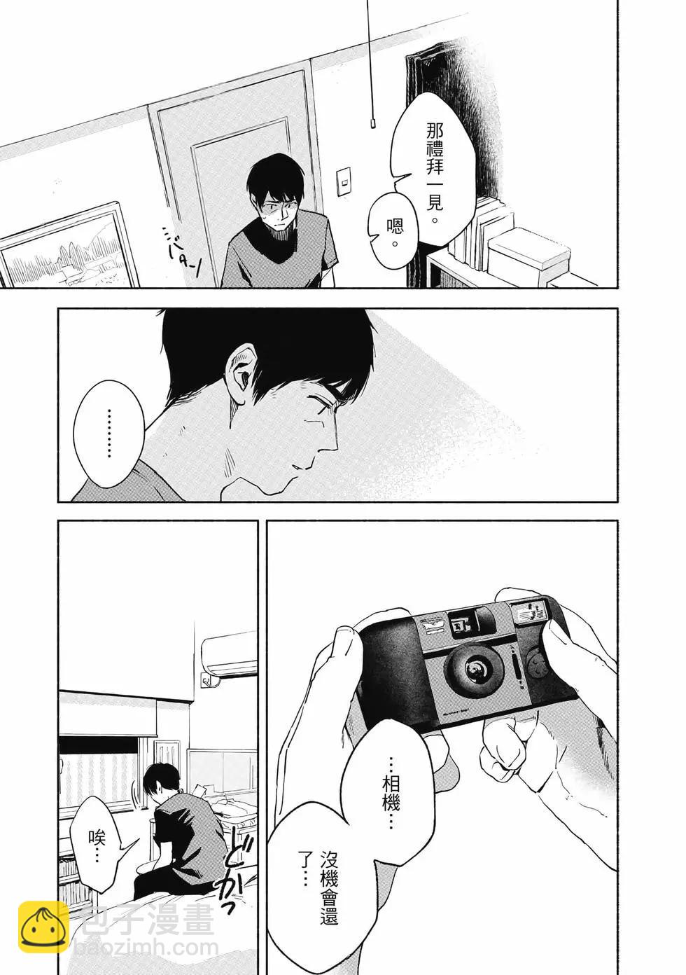 女兒的朋友 - 第03卷(3/4) - 6