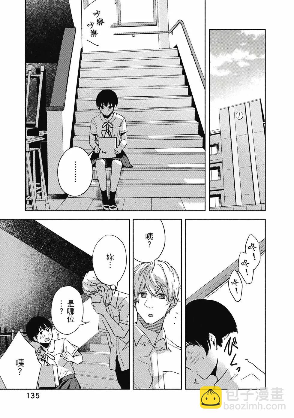 女兒的朋友 - 第03卷(3/4) - 8