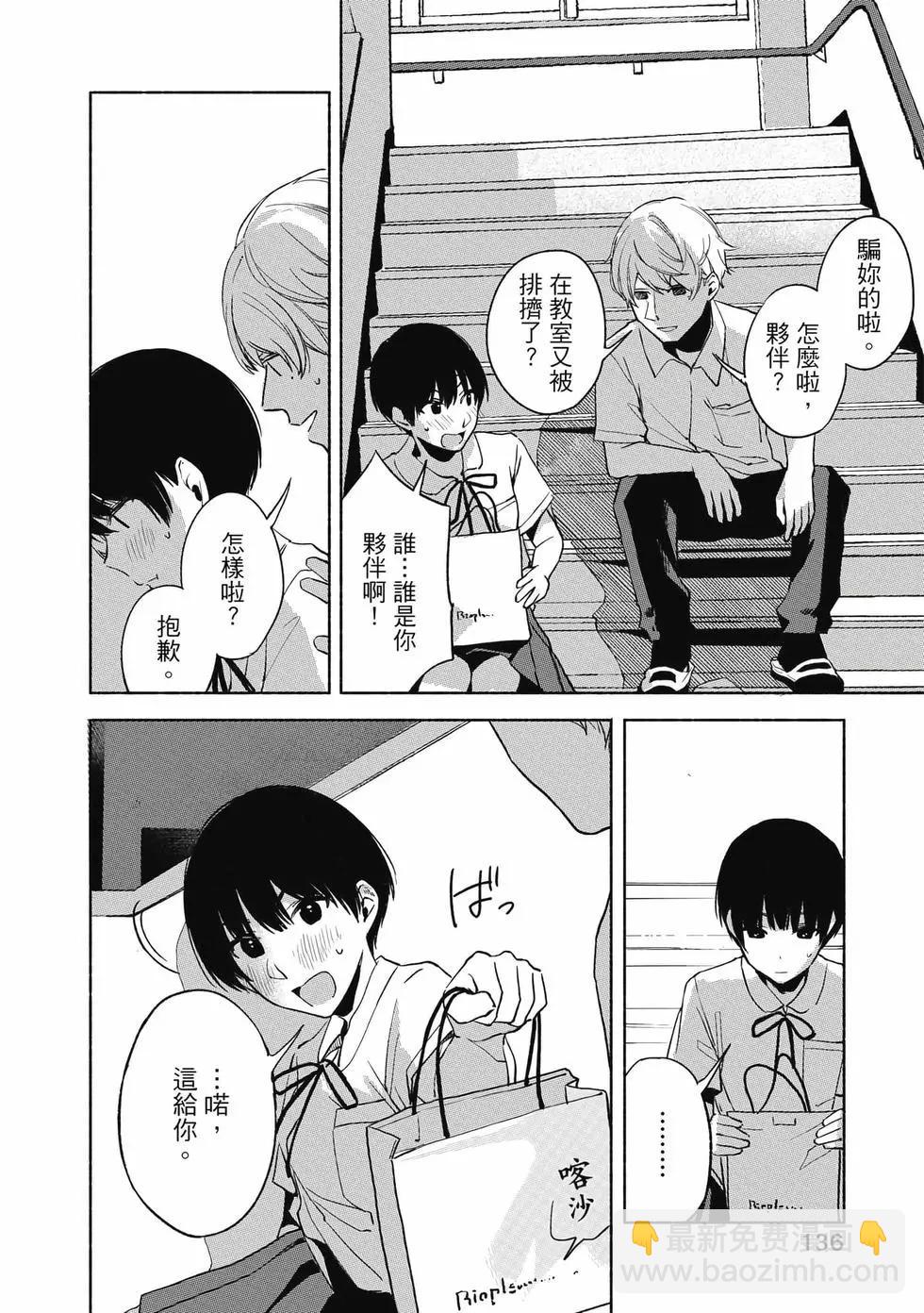 女兒的朋友 - 第03卷(3/4) - 1