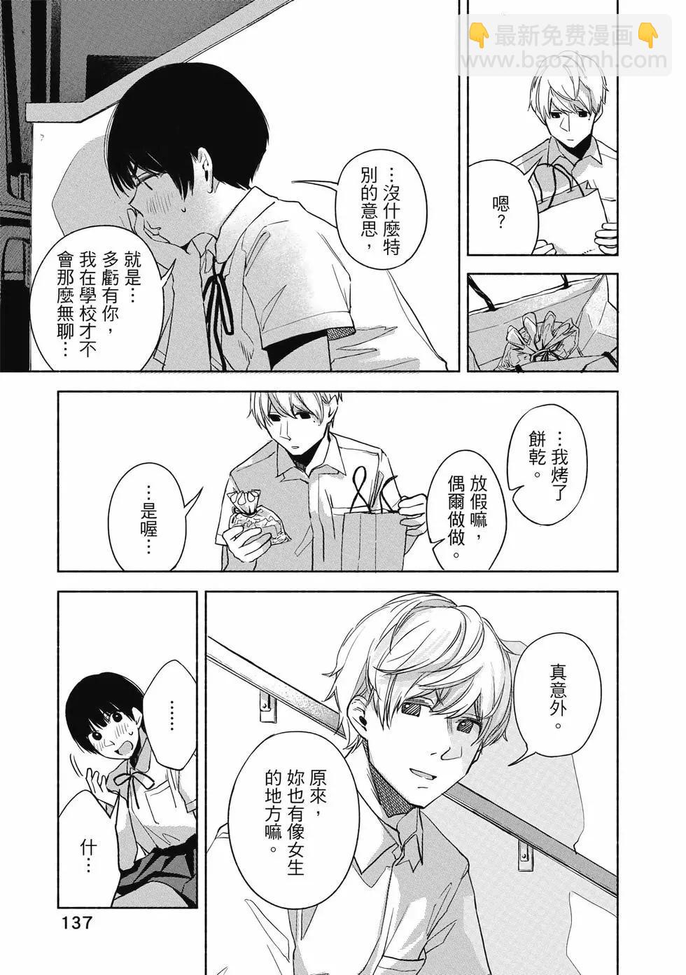 女兒的朋友 - 第03卷(3/4) - 2