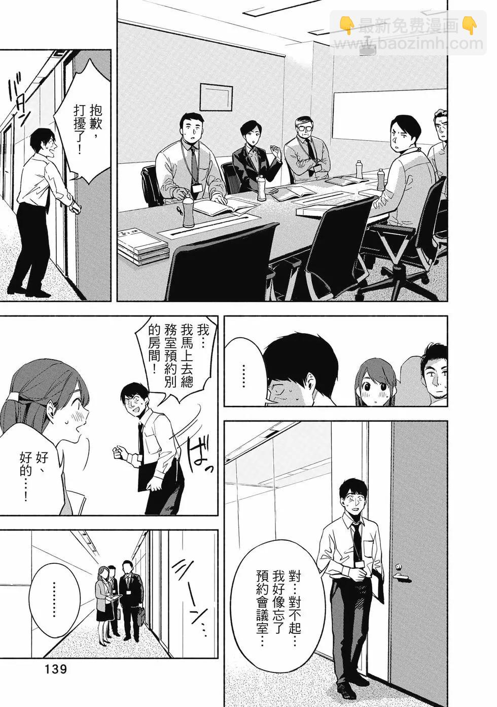 女兒的朋友 - 第03卷(3/4) - 4