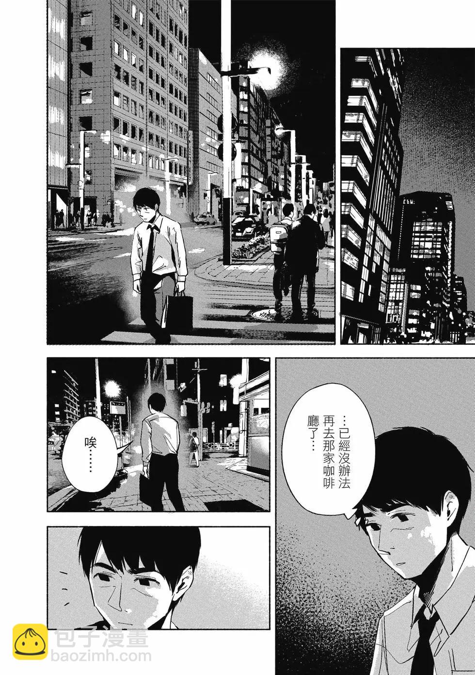 女兒的朋友 - 第03卷(3/4) - 1