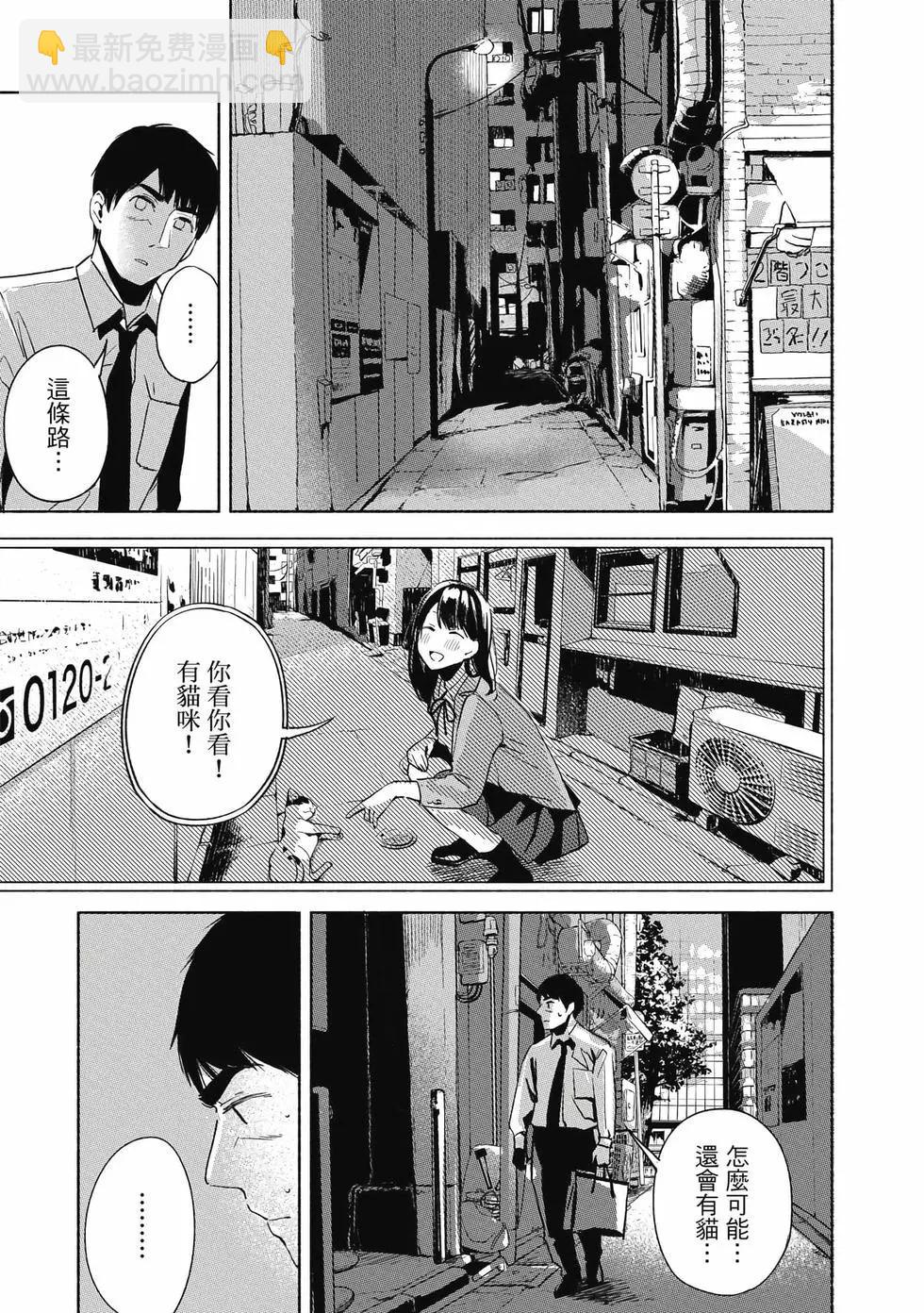 女兒的朋友 - 第03卷(3/4) - 2