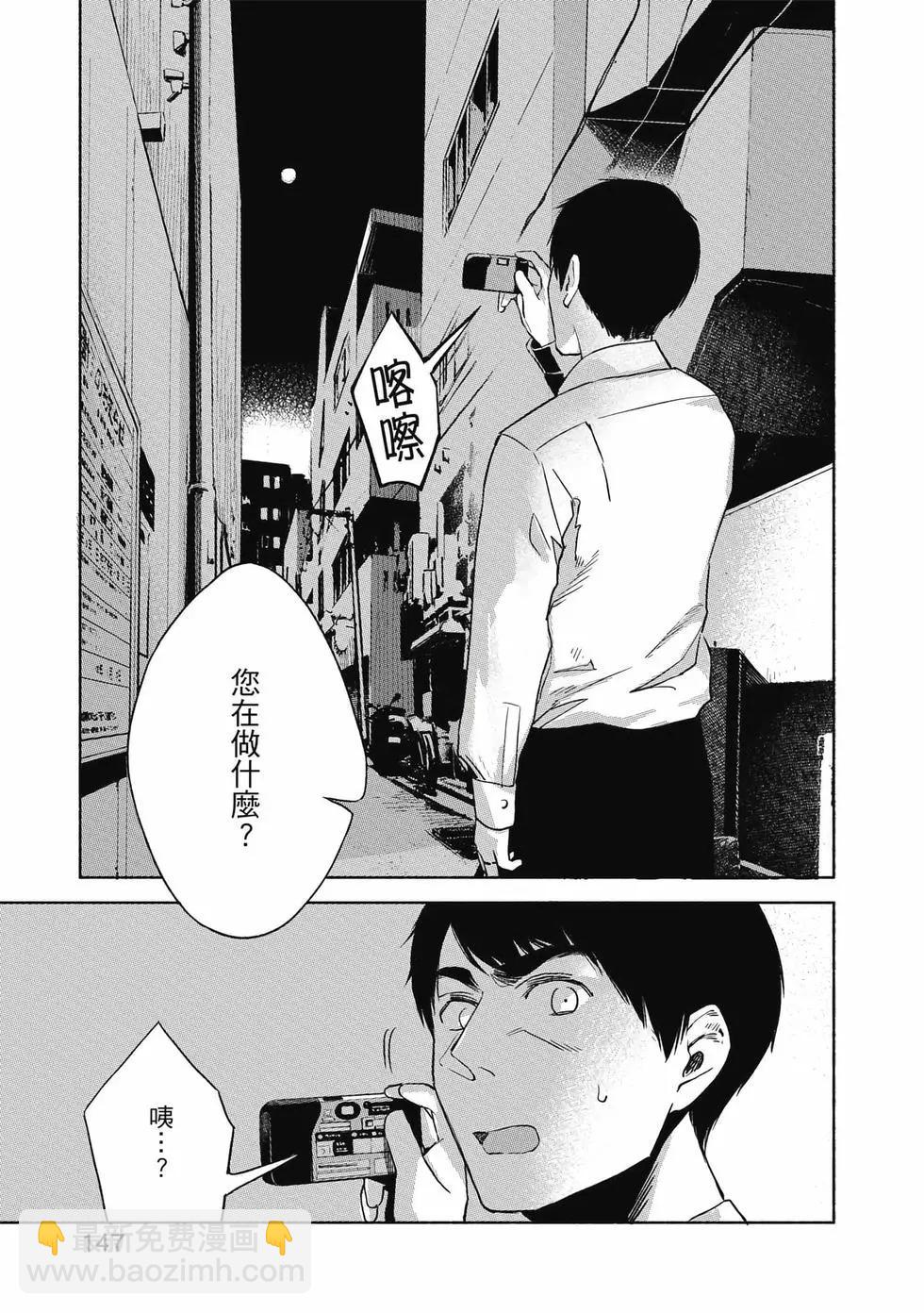 女兒的朋友 - 第03卷(3/4) - 4