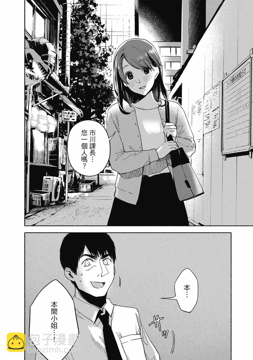 女兒的朋友 - 第03卷(3/4) - 5