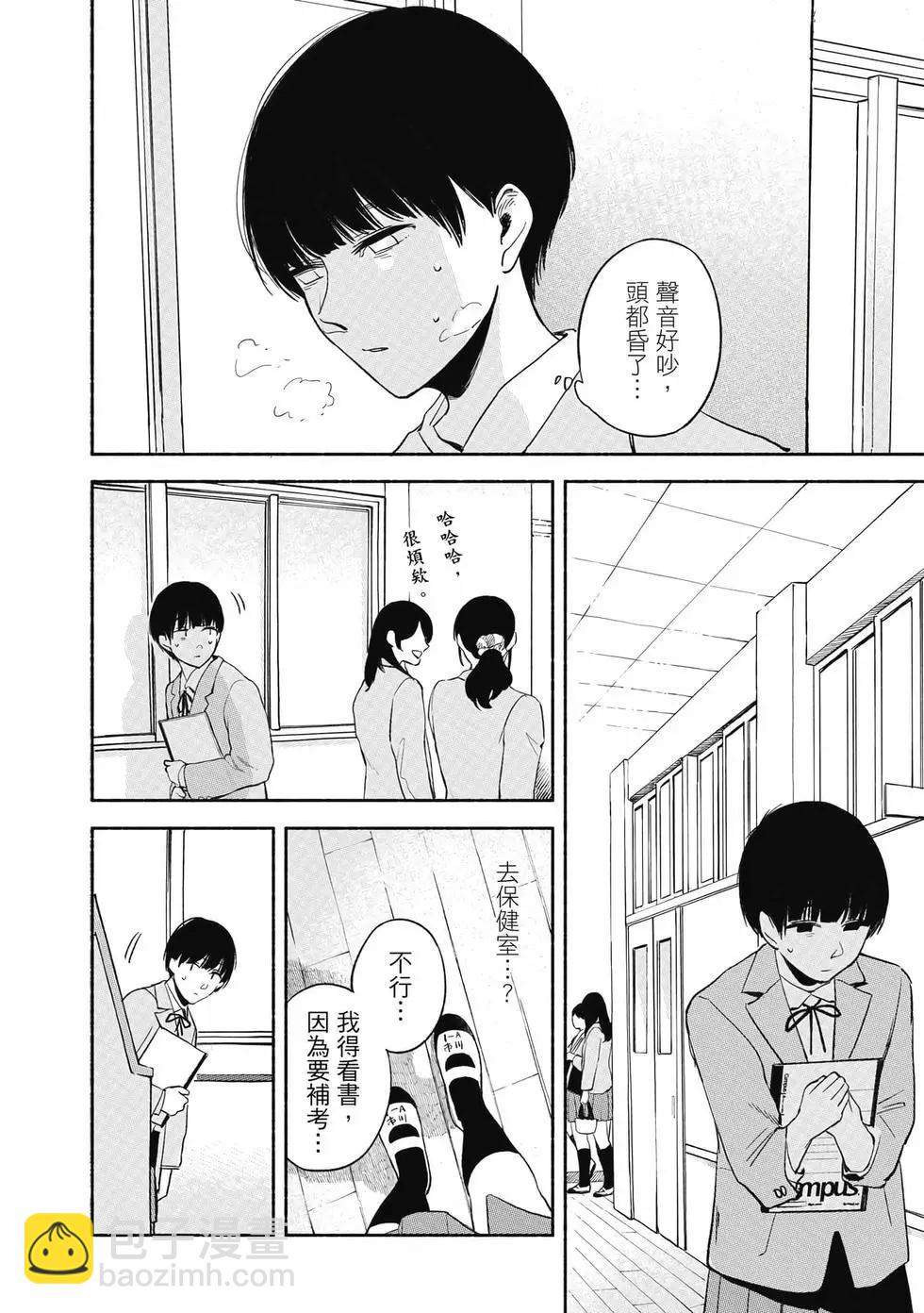 女兒的朋友 - 第03卷(1/4) - 7