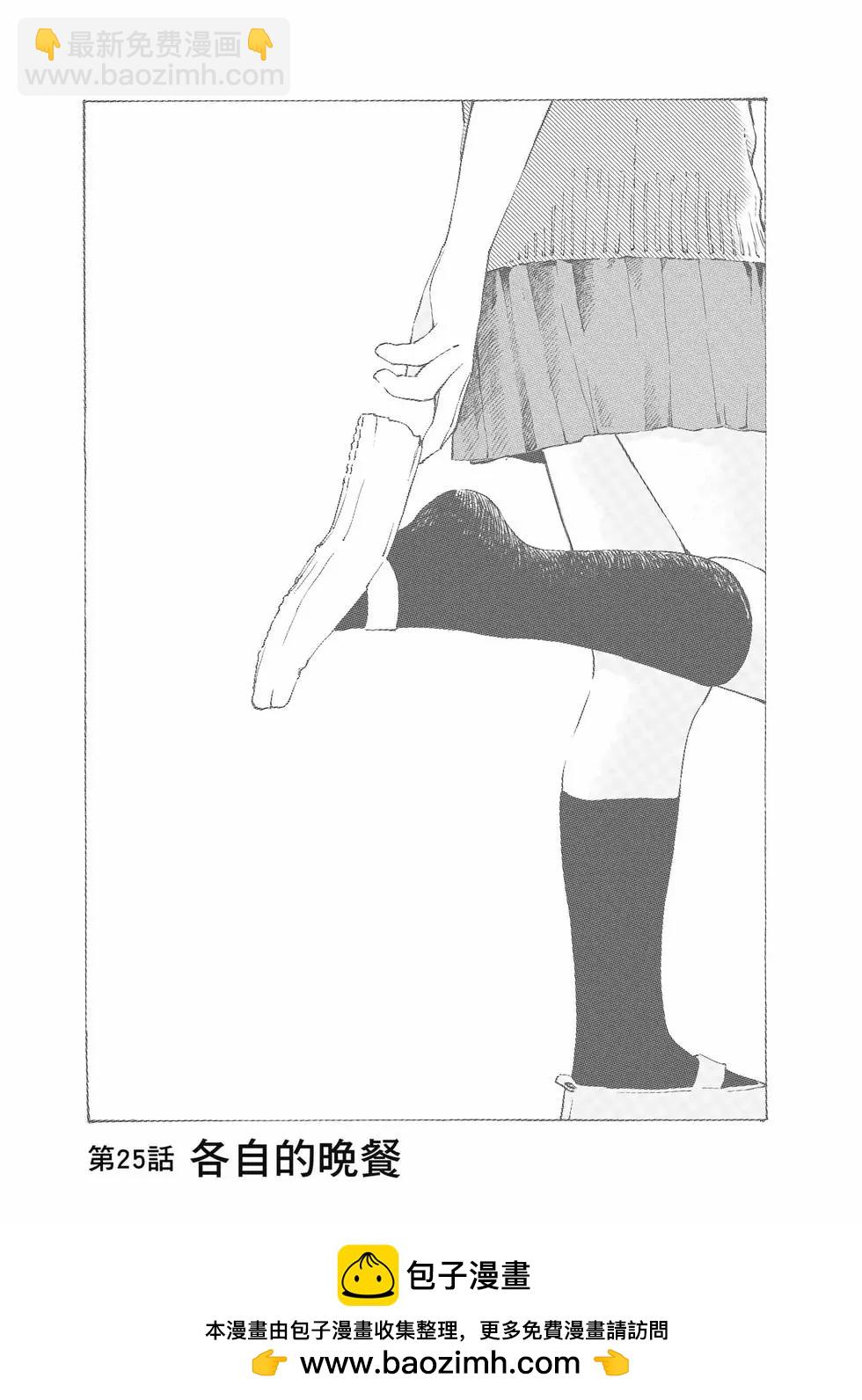 女兒的朋友 - 第03卷(3/4) - 6