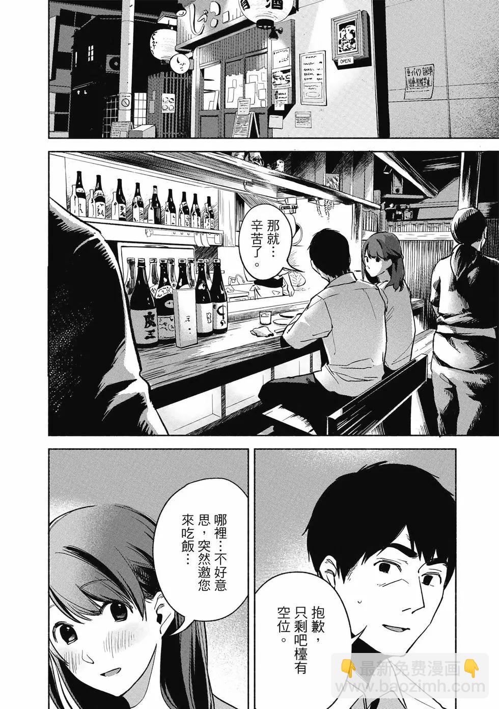 女兒的朋友 - 第03卷(4/4) - 5