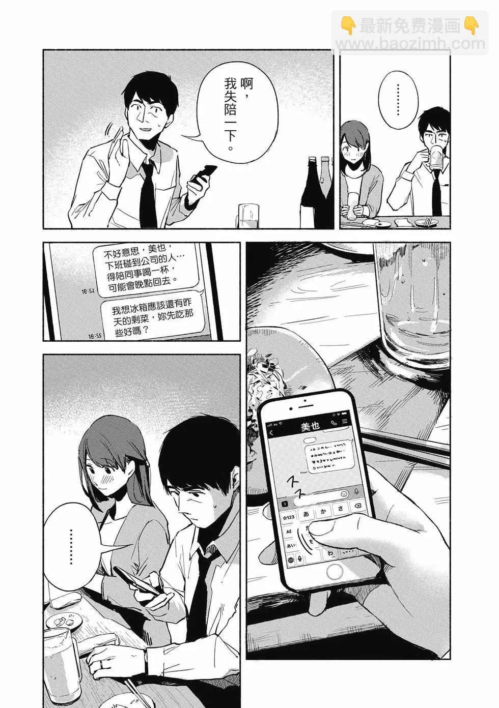 女兒的朋友 - 第03卷(4/4) - 6