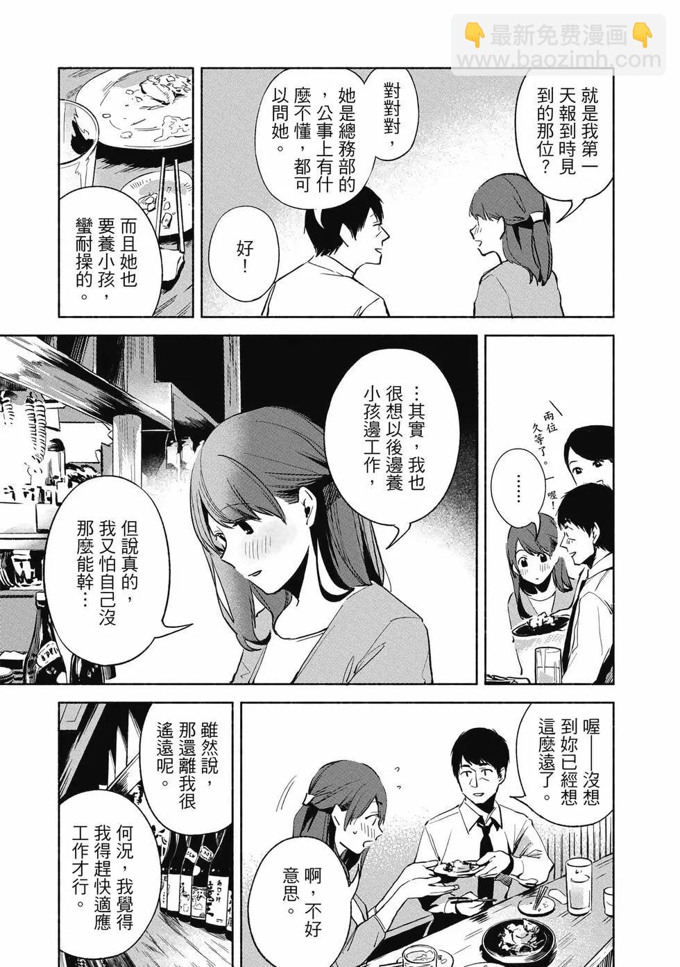 女兒的朋友 - 第03卷(4/4) - 1