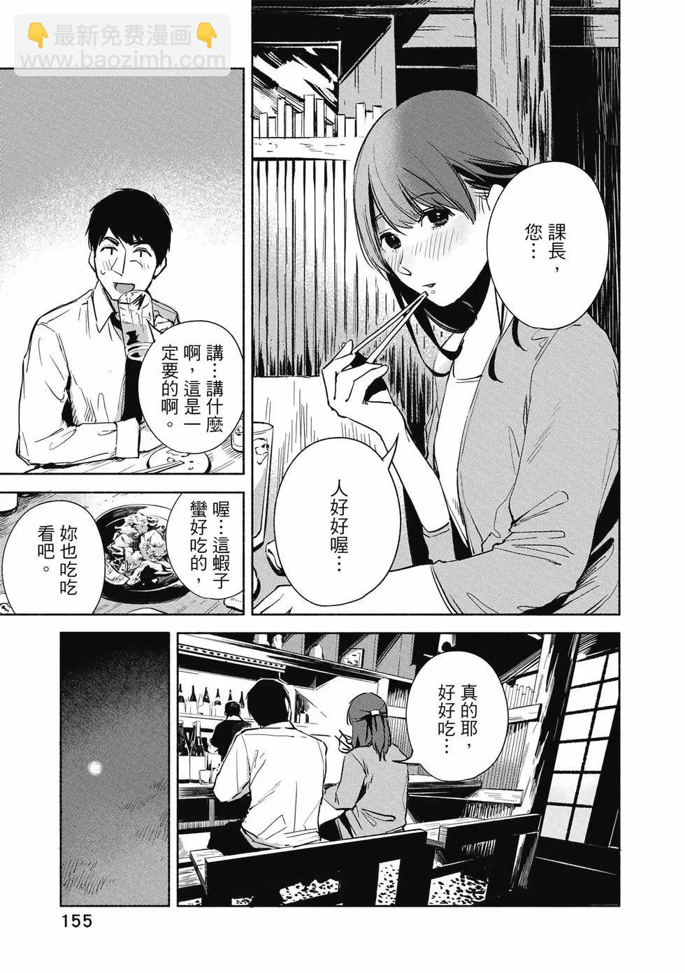 女兒的朋友 - 第03卷(4/4) - 3