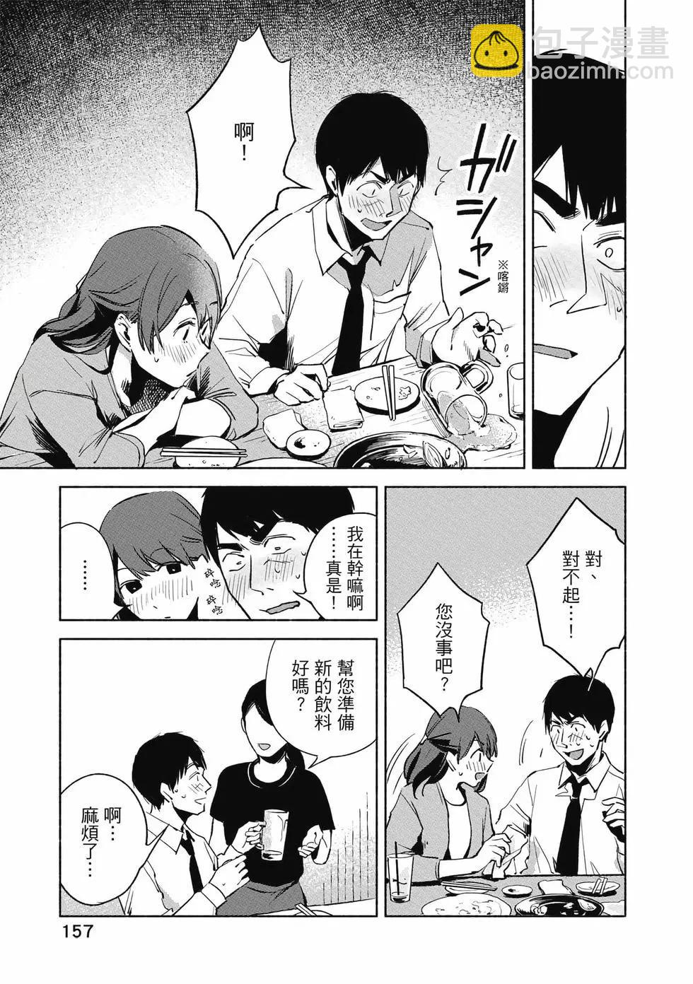 女兒的朋友 - 第03卷(4/4) - 5