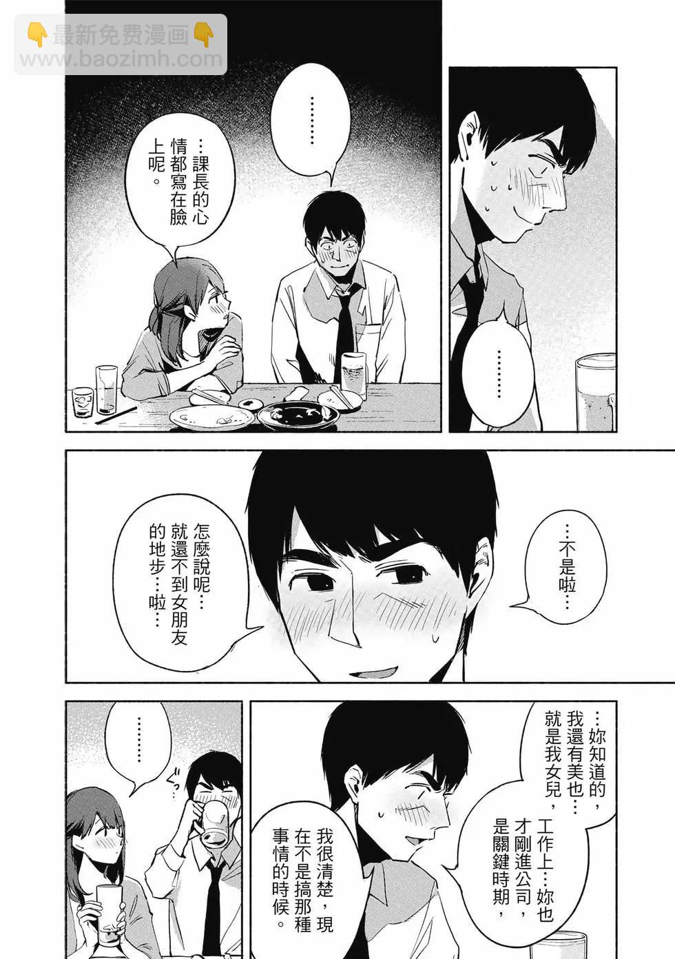 女兒的朋友 - 第03卷(4/4) - 6