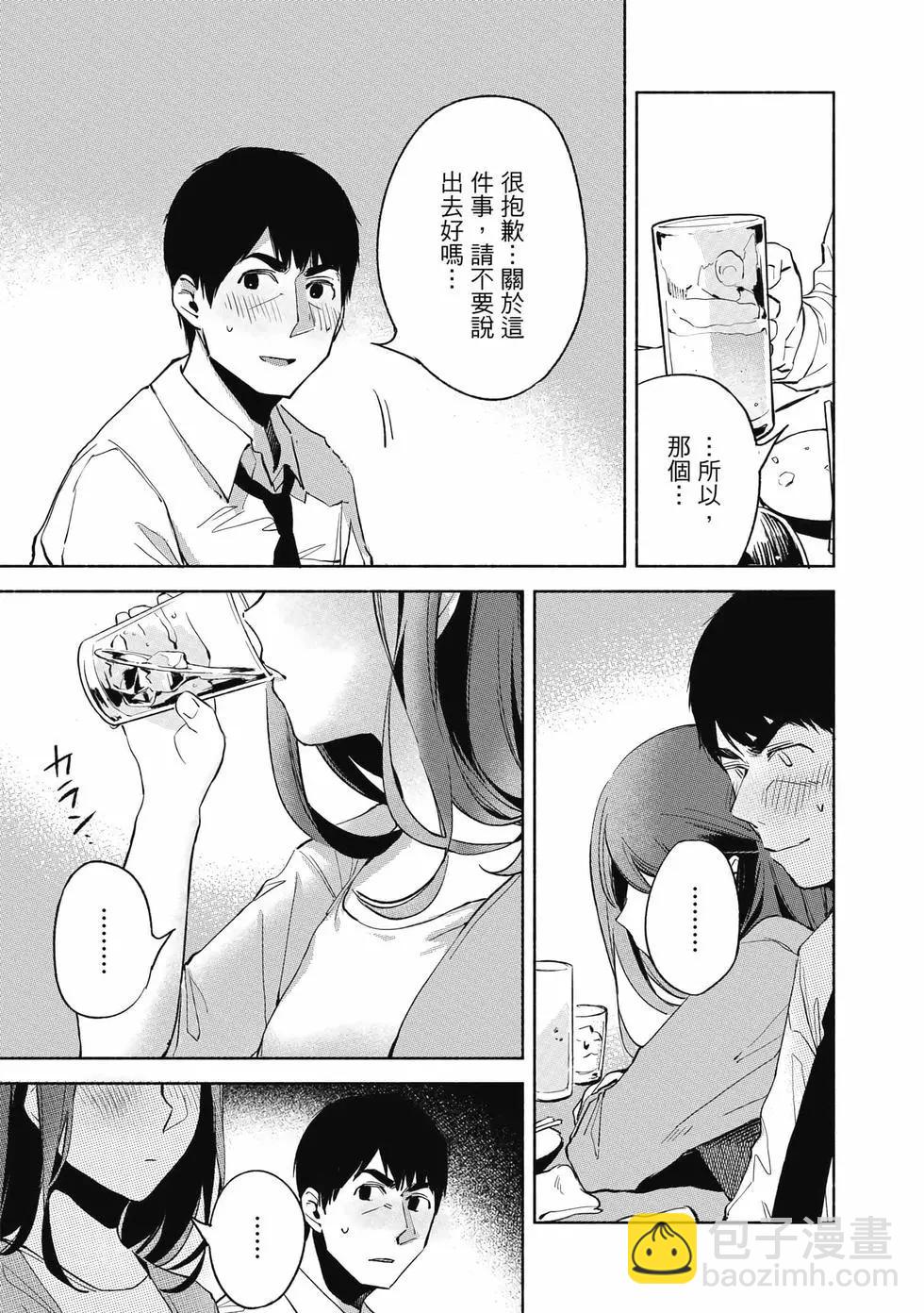 女兒的朋友 - 第03卷(4/4) - 7