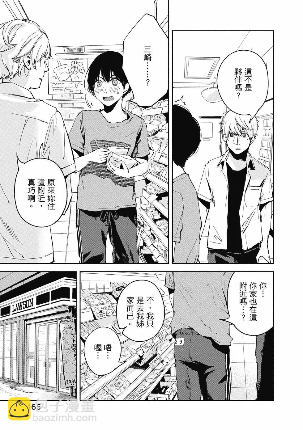 女兒的朋友 - 第03卷(4/4) - 6