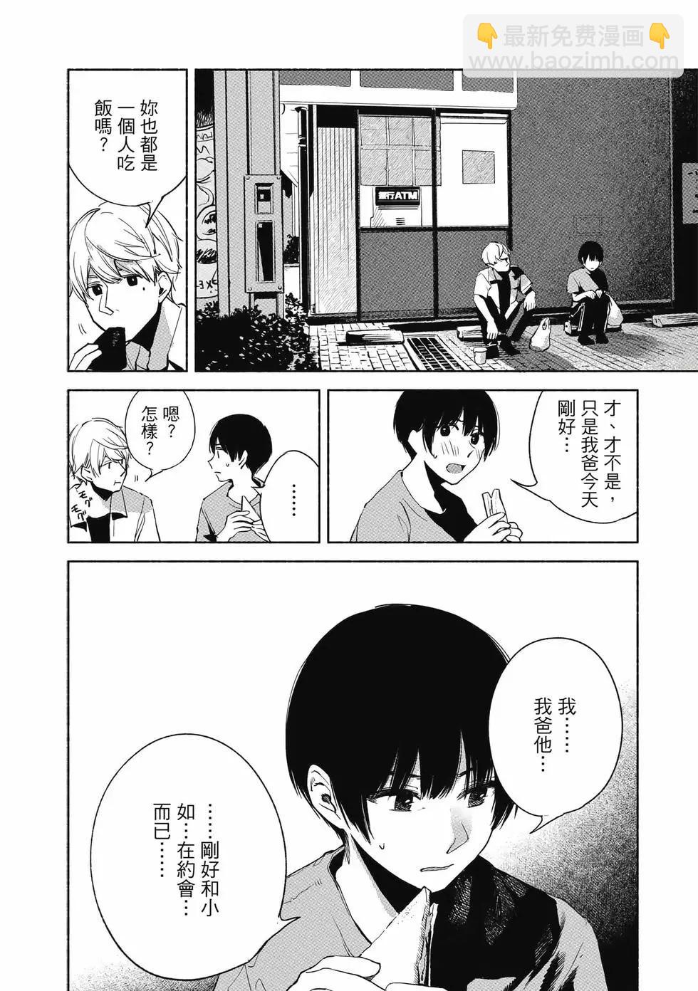 女兒的朋友 - 第03卷(4/4) - 7