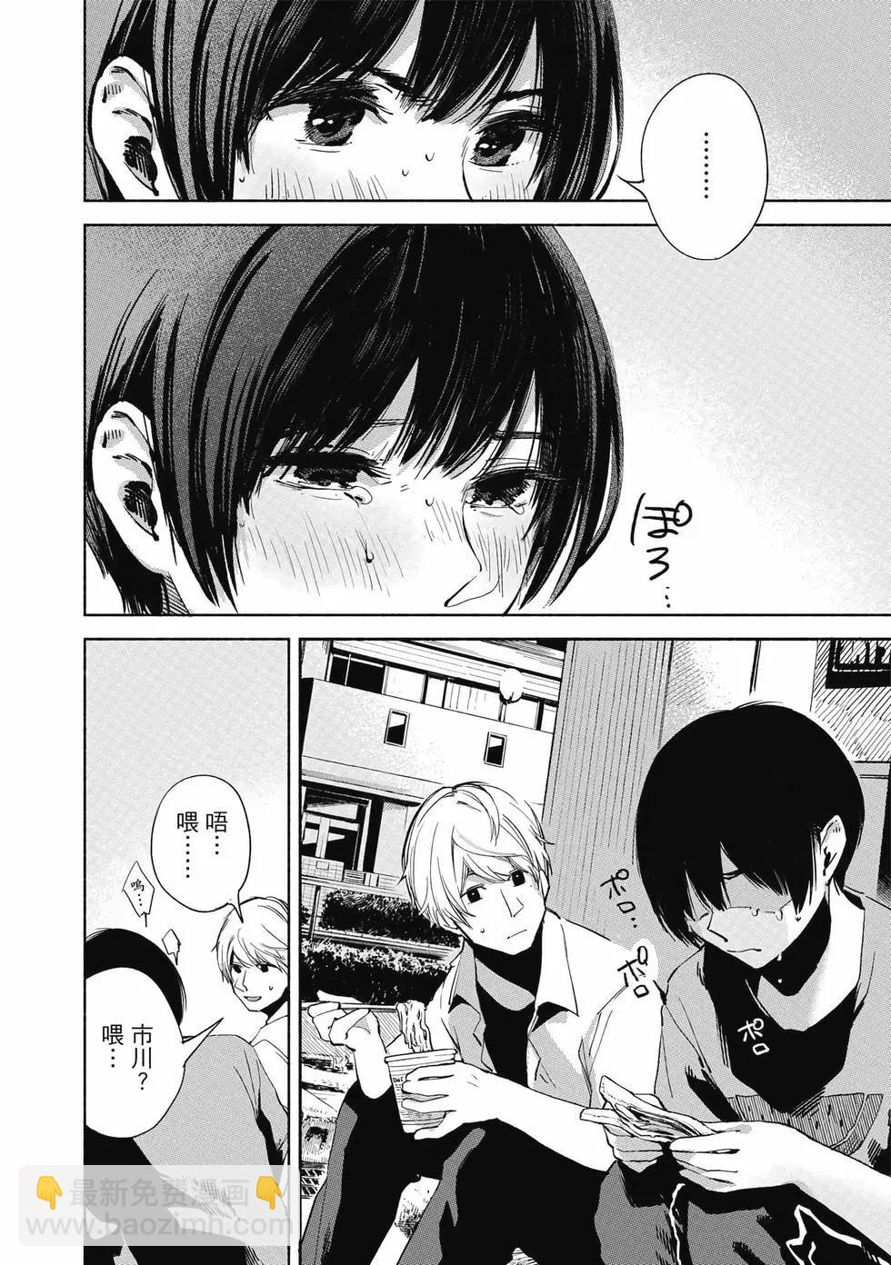 女兒的朋友 - 第03卷(4/4) - 2