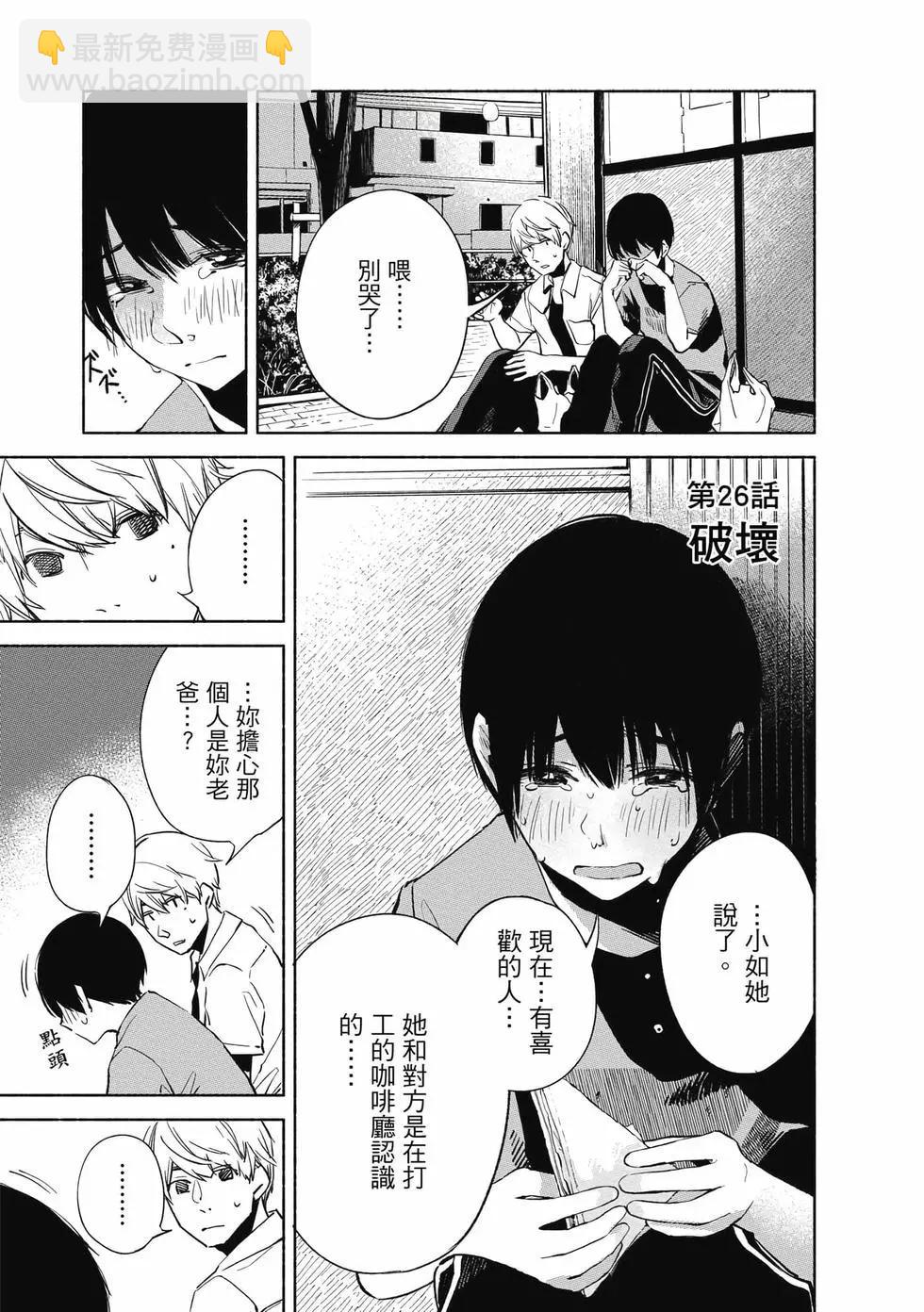 女兒的朋友 - 第03卷(4/4) - 3