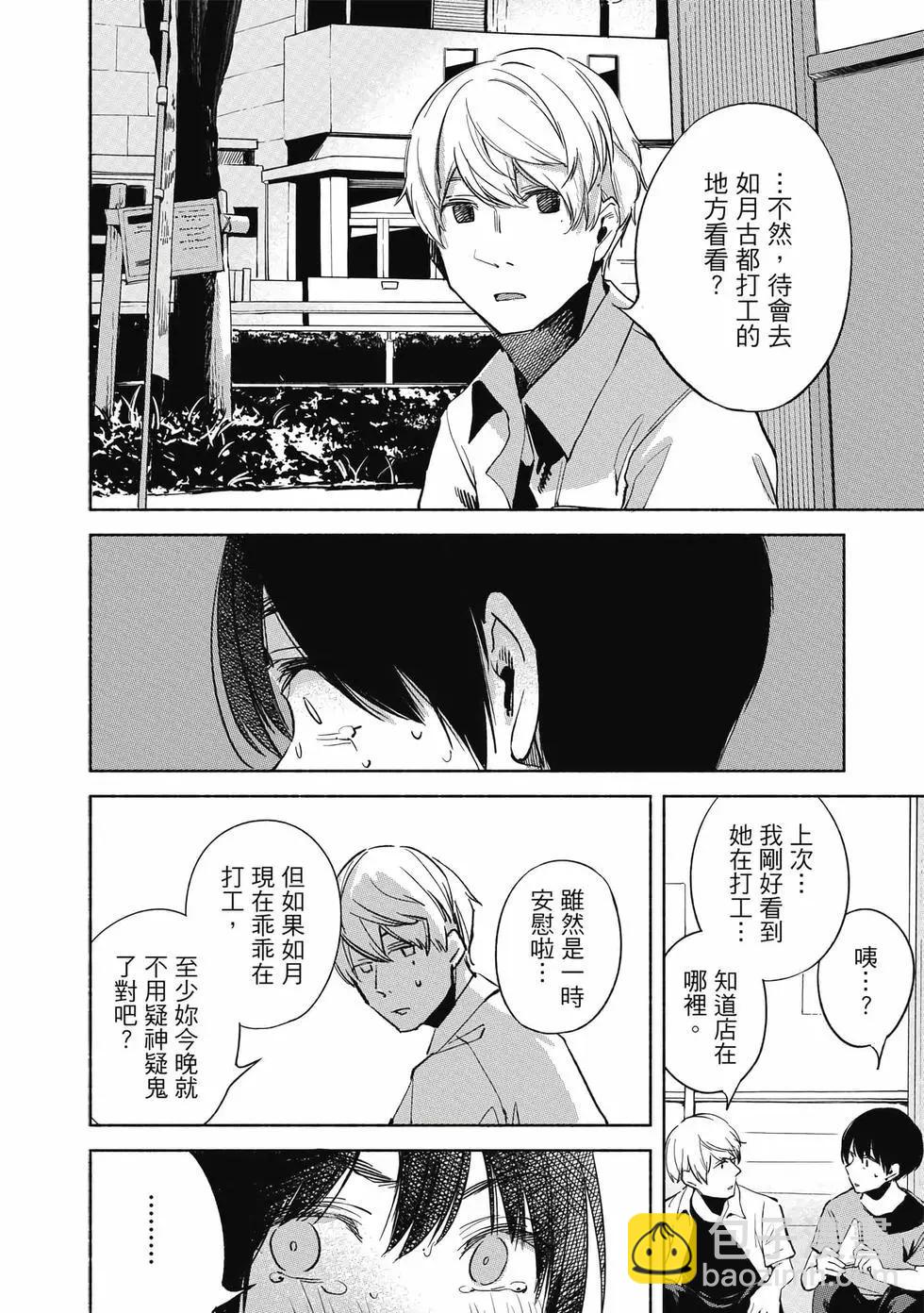 女兒的朋友 - 第03卷(4/4) - 4