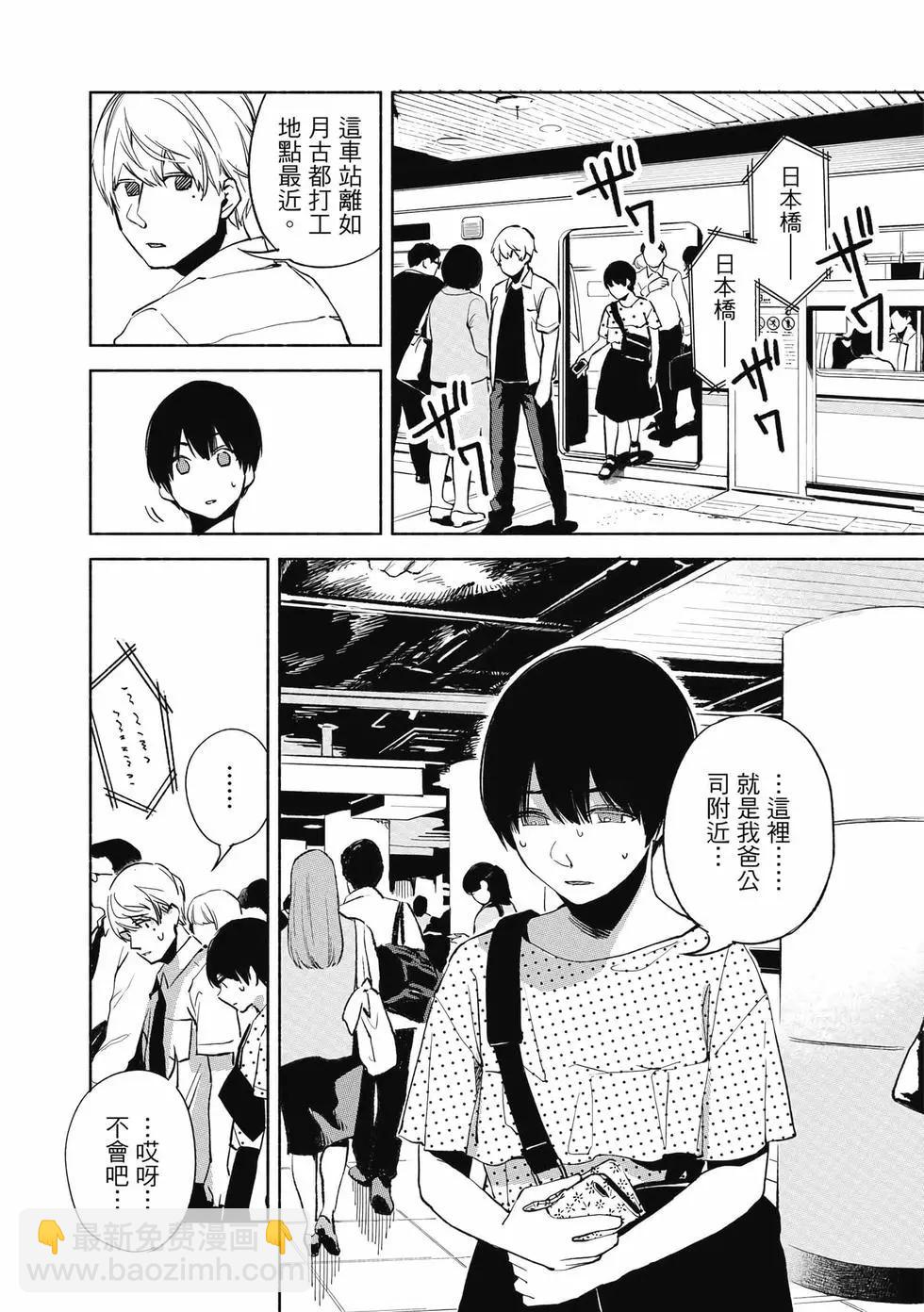 女兒的朋友 - 第03卷(4/4) - 6