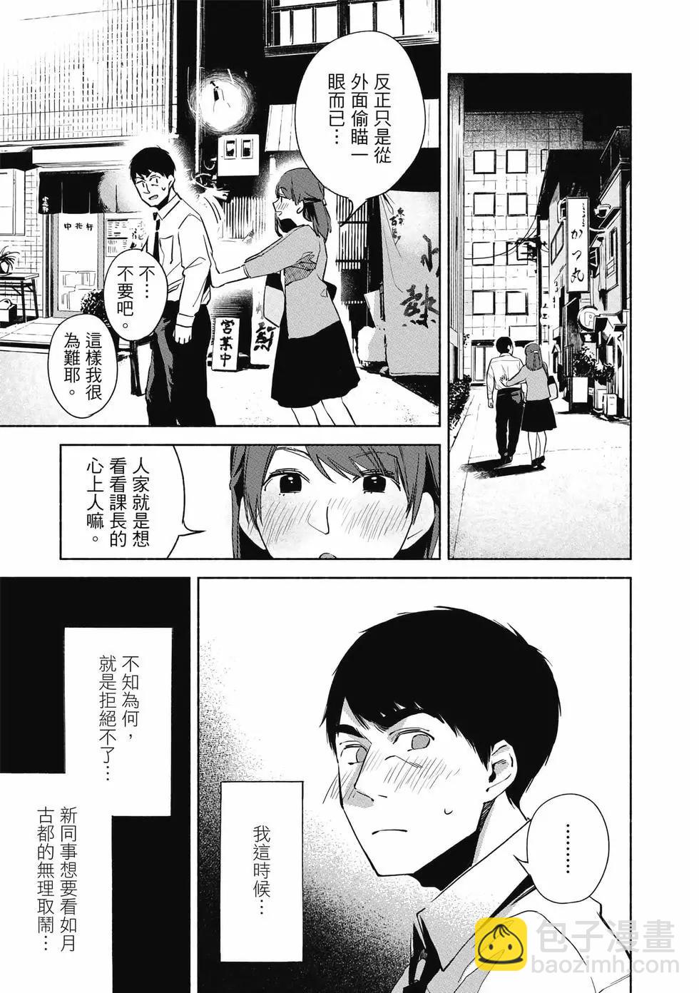 女兒的朋友 - 第03卷(4/4) - 7